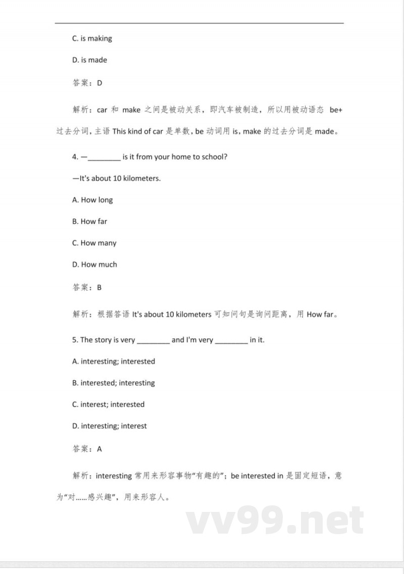 外研版九年级上册英语试卷 外研版九年级上册英语试卷