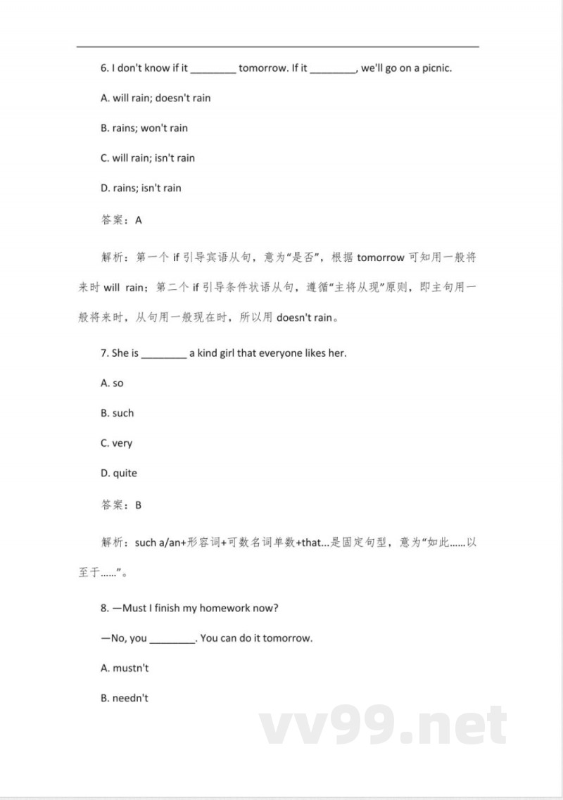 外研版九年级上册英语试卷 外研版九年级上册英语试卷