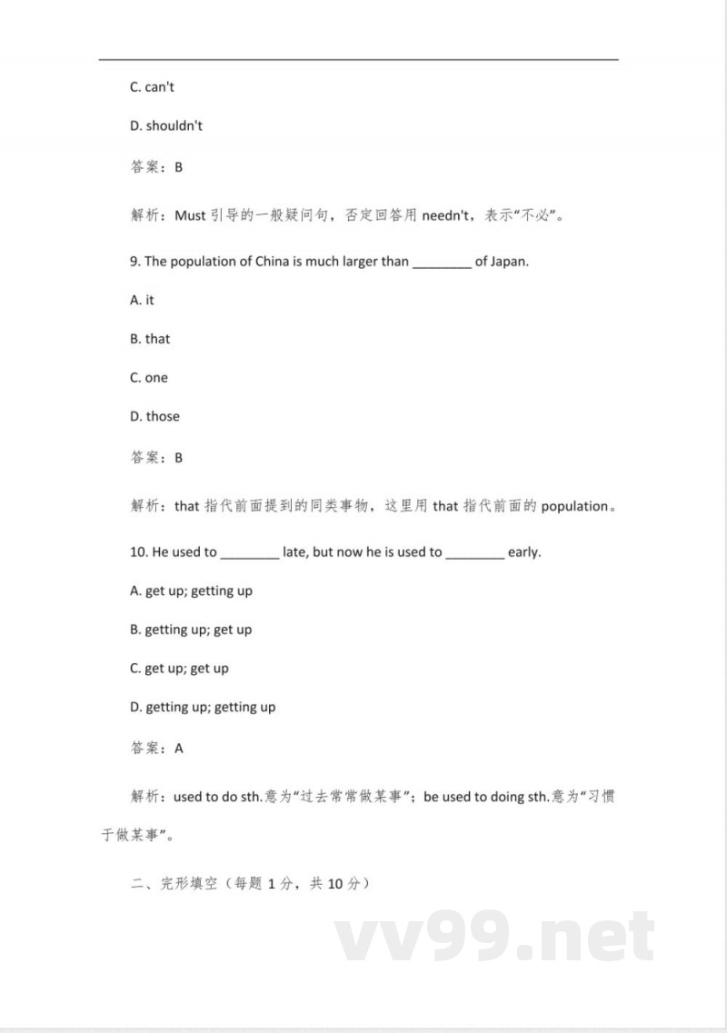 外研版九年级上册英语试卷 外研版九年级上册英语试卷
