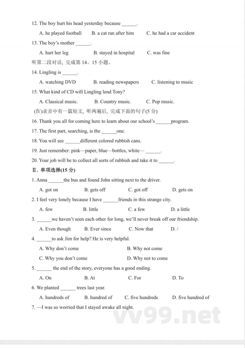 初中英语外研版九年级上册 外研版英语九年级上期末综合检测试题 初中英语外研版九年级上册 外研版英语九年级上期末综合检测试题
