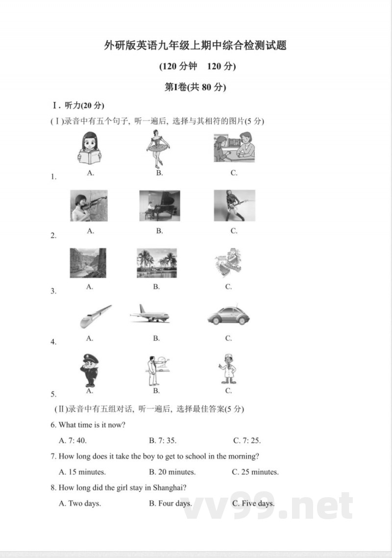 初中英语外研版九年级上册 外研版英语九年级上期中综合检测试题 初中英语外研版九年级上册 外研版英语九年级上期中综合检测试题