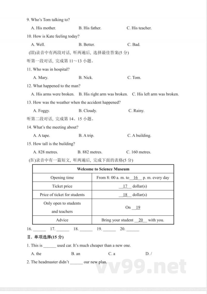 初中英语外研版九年级上册 外研版英语九年级上期中综合检测试题 初中英语外研版九年级上册 外研版英语九年级上期中综合检测试题