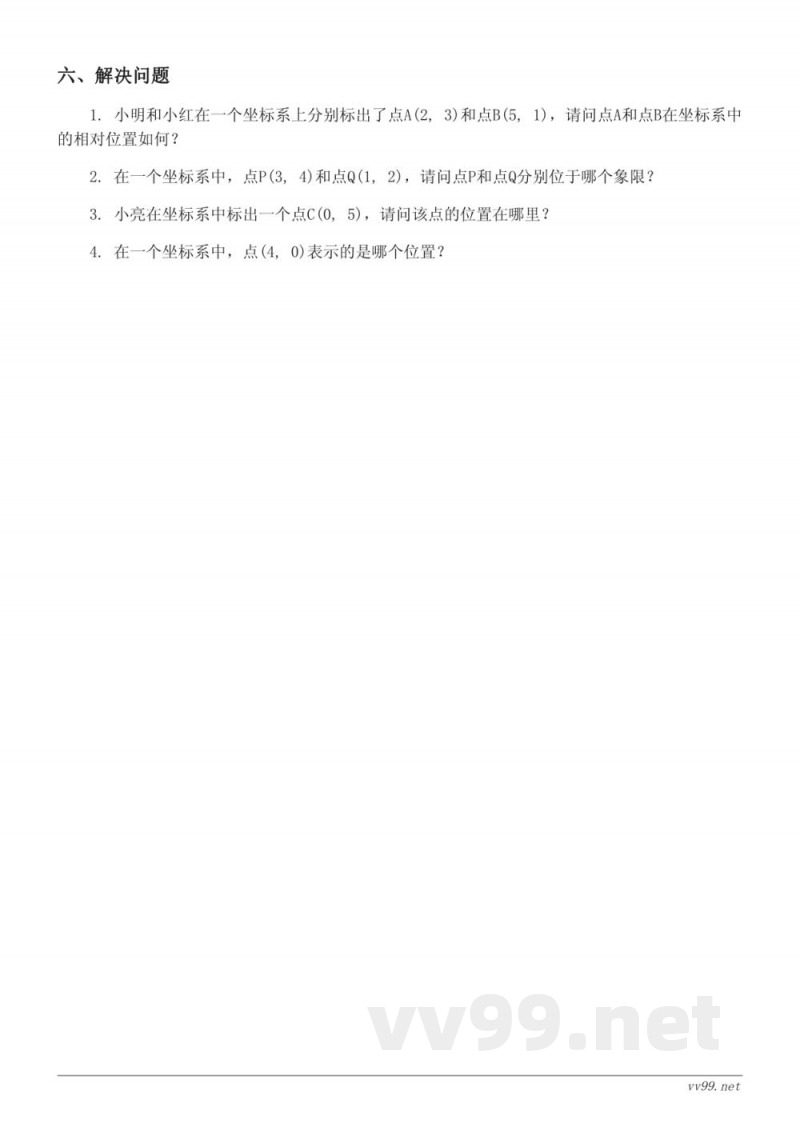 四年级数学下册西师大版(三 确定位置)单元测试(含答案) 四年级数学下册西师大版(三 确定位置)单元测试(含答案)