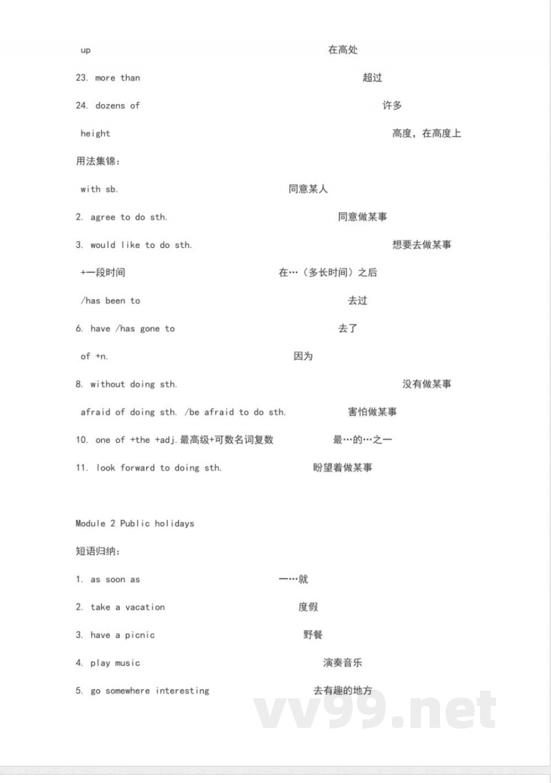 外研版九年级上册英语各单元短语汇总 外研版九年级上册英语各单元短语汇总