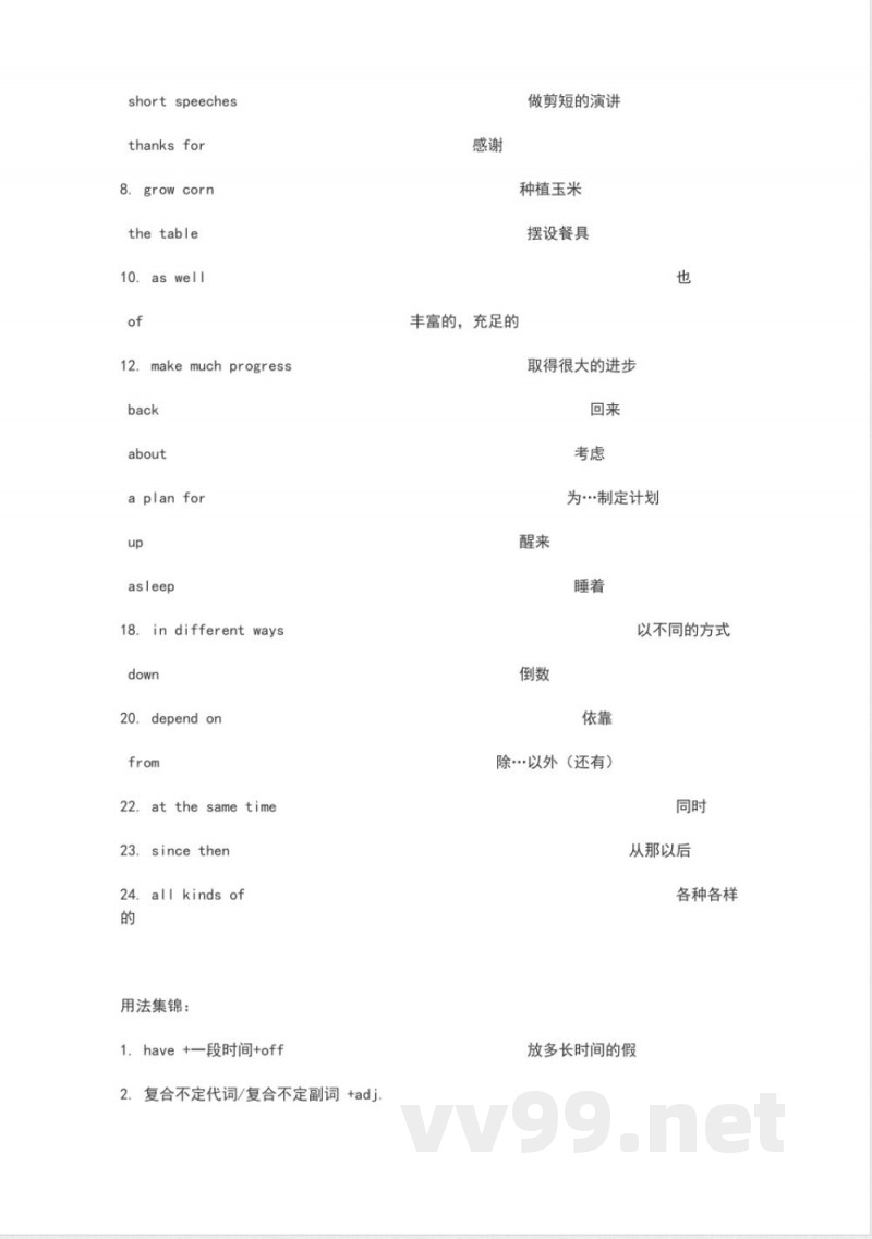 外研版九年级上册英语各单元短语汇总 外研版九年级上册英语各单元短语汇总