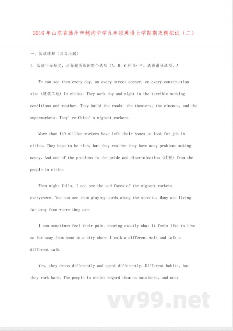 九年级英语上学期期末模拟试题(二) 人教新目标版-人教新目标版初中九年级全册英语试题 九年级英语上学期期末模拟试题(二) 人教新目标版-人教新目标版初中九年级全册英语试题
