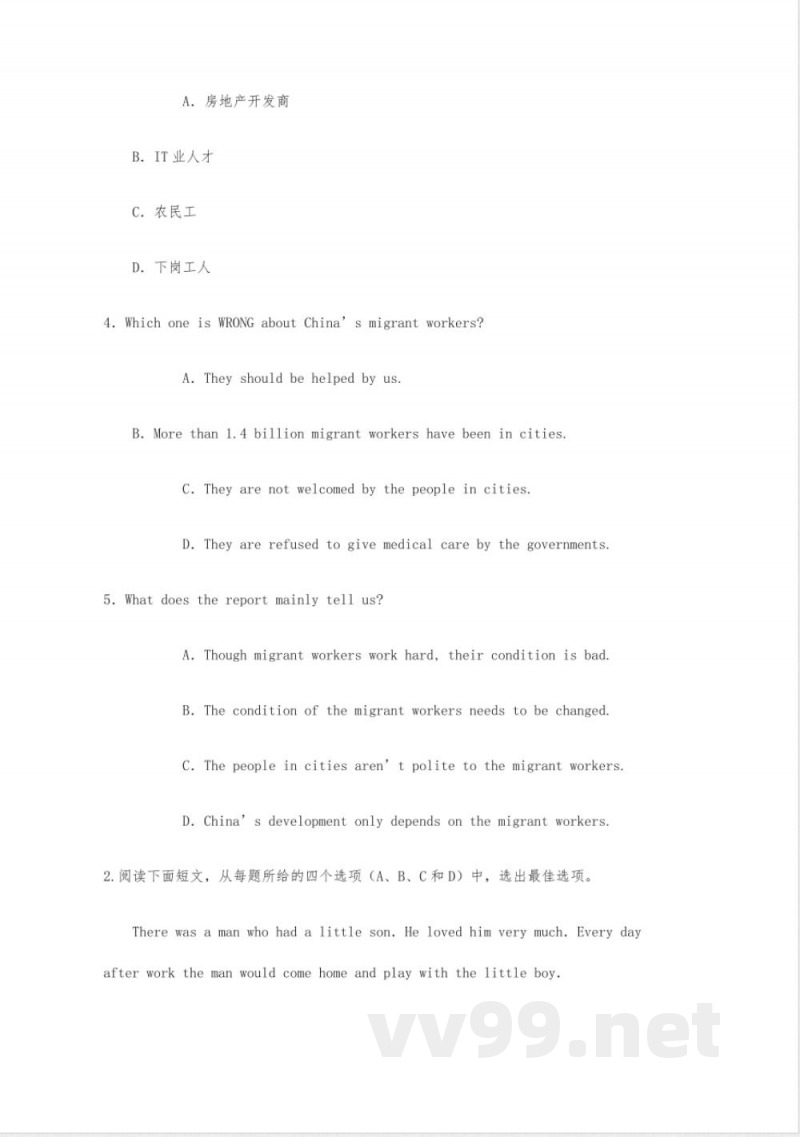 九年级英语上学期期末模拟试题(二) 人教新目标版-人教新目标版初中九年级全册英语试题 九年级英语上学期期末模拟试题(二) 人教新目标版-人教新目标版初中九年级全册英语试题
