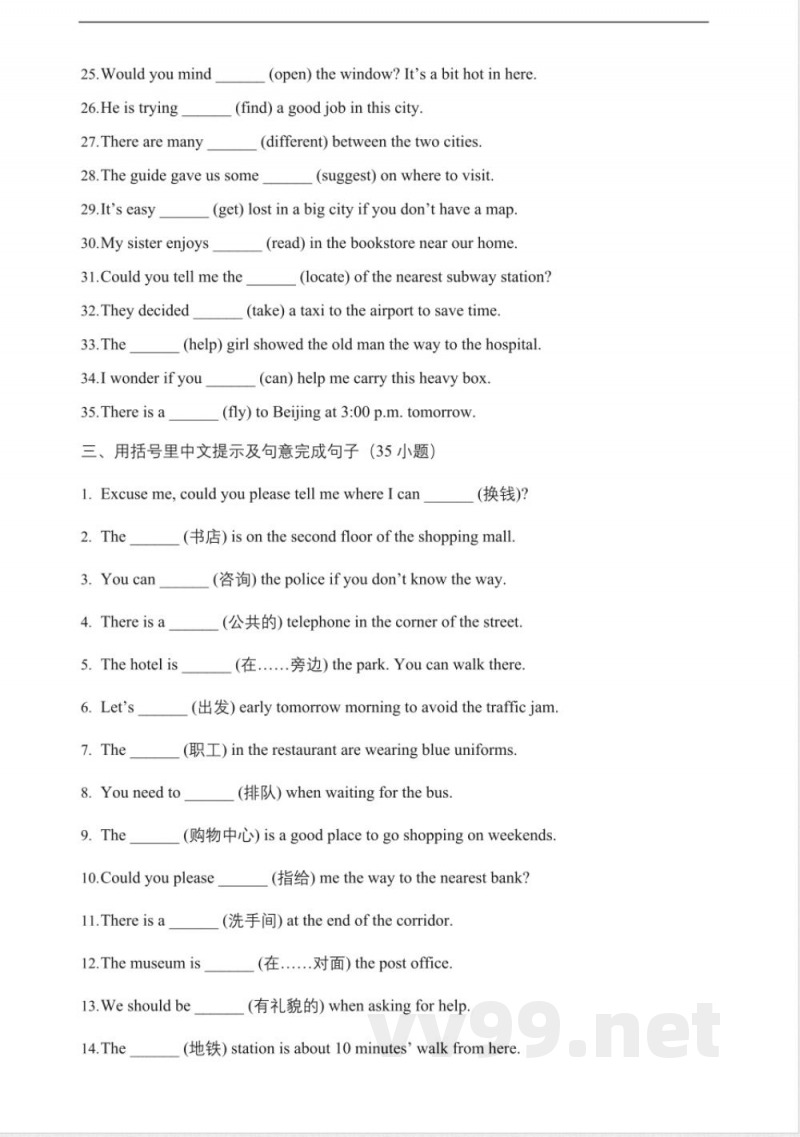 Unit3单元词汇综合运用精练(含答案解析)人教新目标版九年级英语全册 Unit3单元词汇综合运用精练(含答案解析)人教新目标版九年级英语全册
