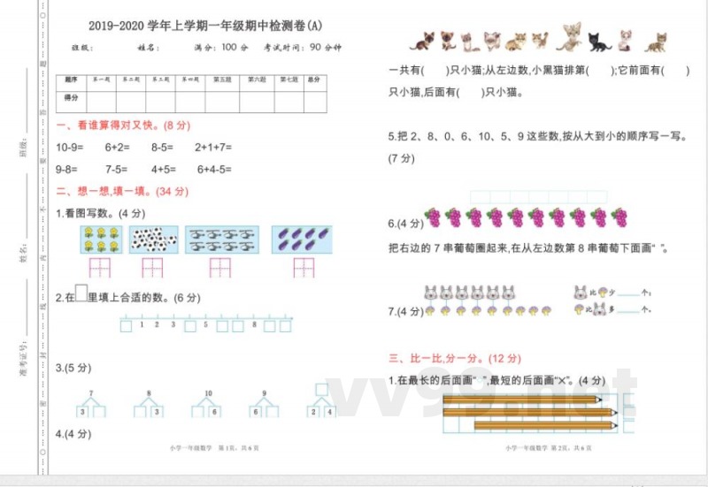 一年级上册数学北京版期中检测(A)(含答案) 一年级上册数学北京版期中检测(A)(含答案)