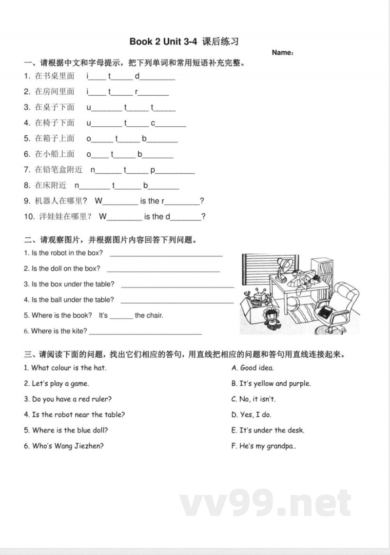 【广州版】三年级英语下册 综合练习 【广州版】三年级英语下册 综合练习