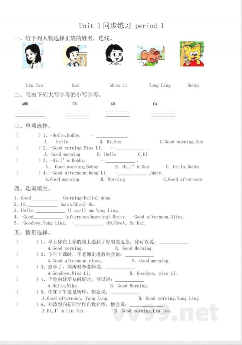 三年级英语校内同步练习 三年级英语校内同步练习