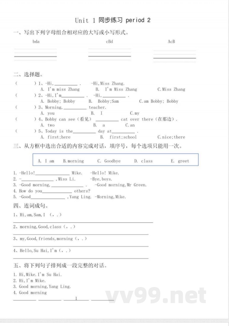 三年级英语校内同步练习 三年级英语校内同步练习