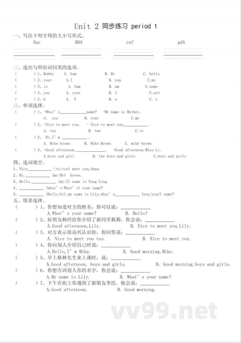 三年级英语校内同步练习 三年级英语校内同步练习