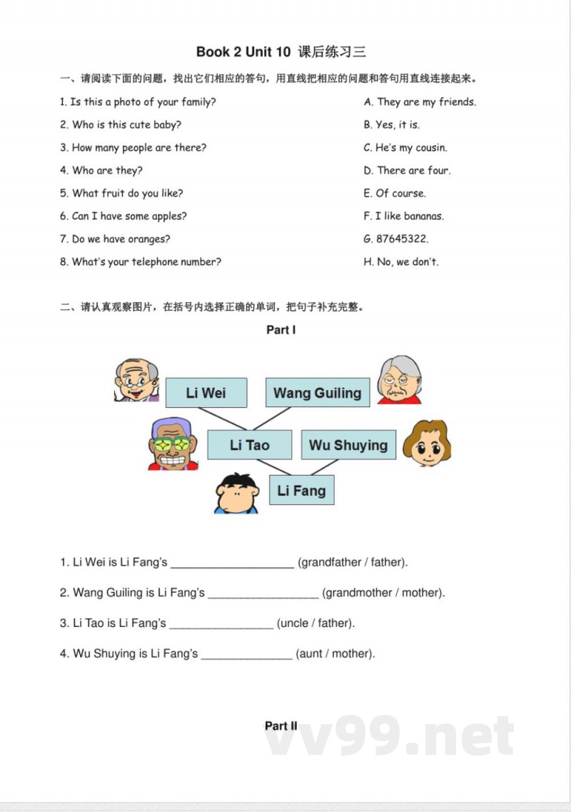 【广州版】三年级英语下册 课后练习 【广州版】三年级英语下册 课后练习