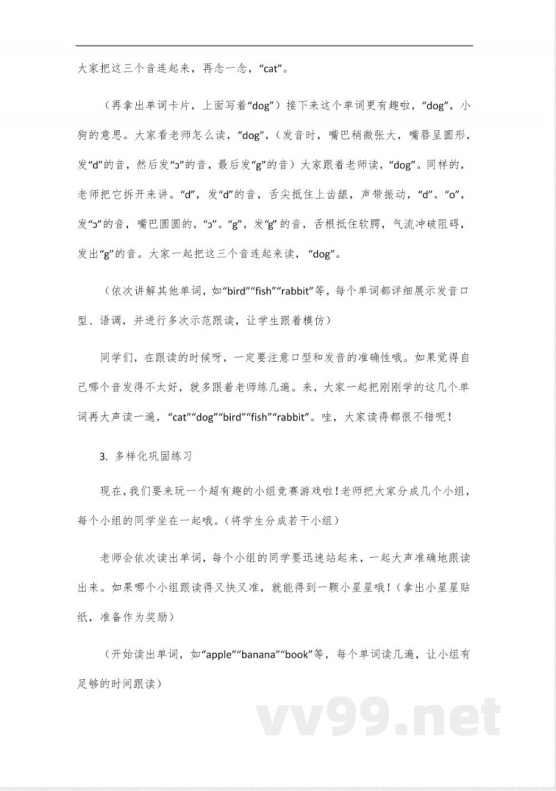 七年级上册冀教版2024英语单词跟读 七年级上册冀教版2024英语单词跟读