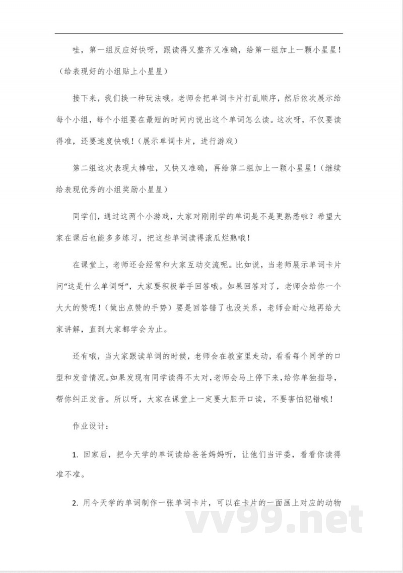 七年级上册冀教版2024英语单词跟读 七年级上册冀教版2024英语单词跟读