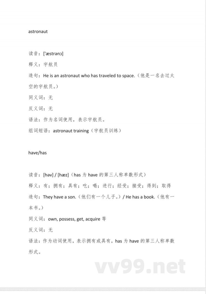 六年级英语上下册单词北师大版 六年级英语上下册单词北师大版