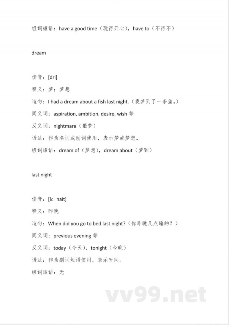 六年级英语上下册单词北师大版 六年级英语上下册单词北师大版