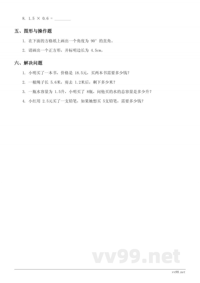 四年级下册 北师大版 数学 第三单元 小数乘法 单元测试(含答案) 四年级下册 北师大版 数学 第三单元 小数乘法 单元测试(含答案)