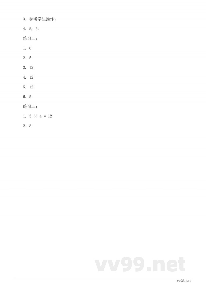 小学二年级上册北师大版数学课时练习(含答案) 小学二年级上册北师大版数学课时练习(含答案)