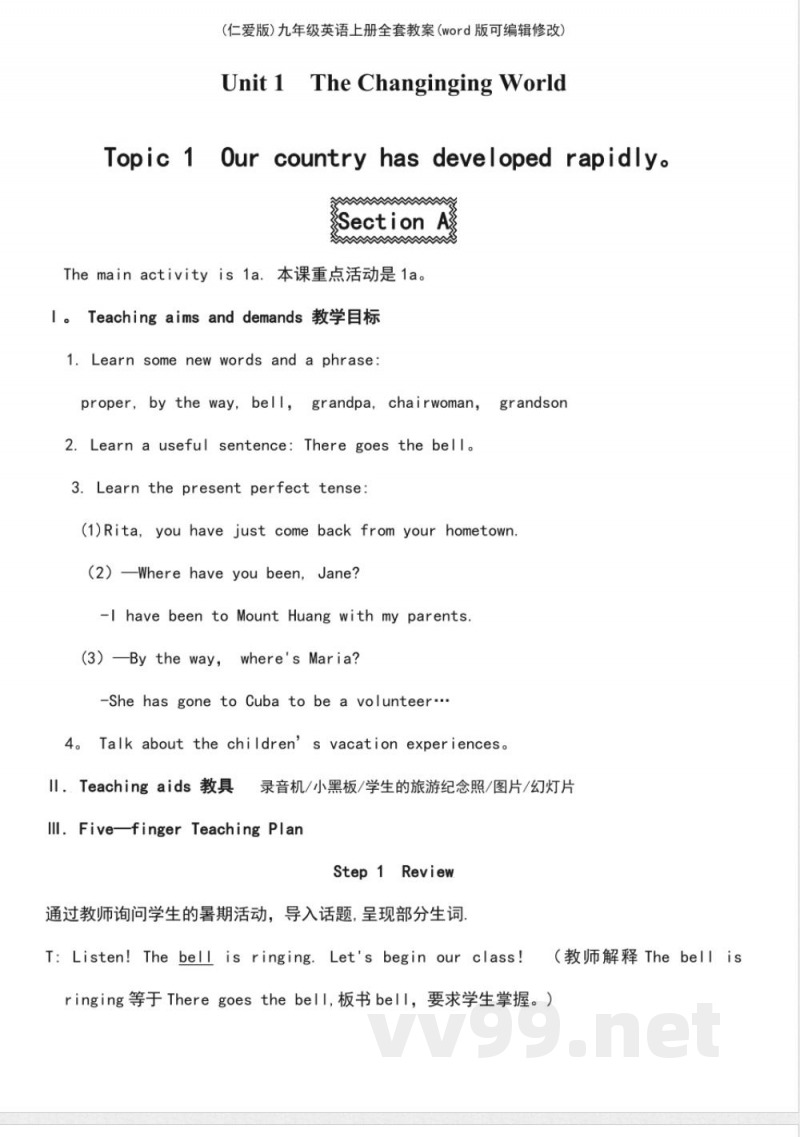 (仁爱版)九年级英语上册全套教案 (仁爱版)九年级英语上册全套教案