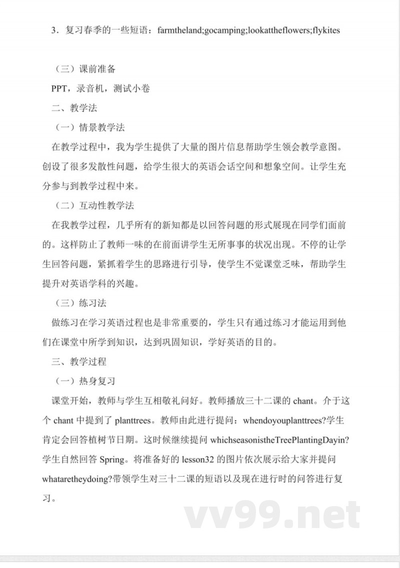 人教版六年级上册英语说课稿 人教版六年级上册英语说课稿