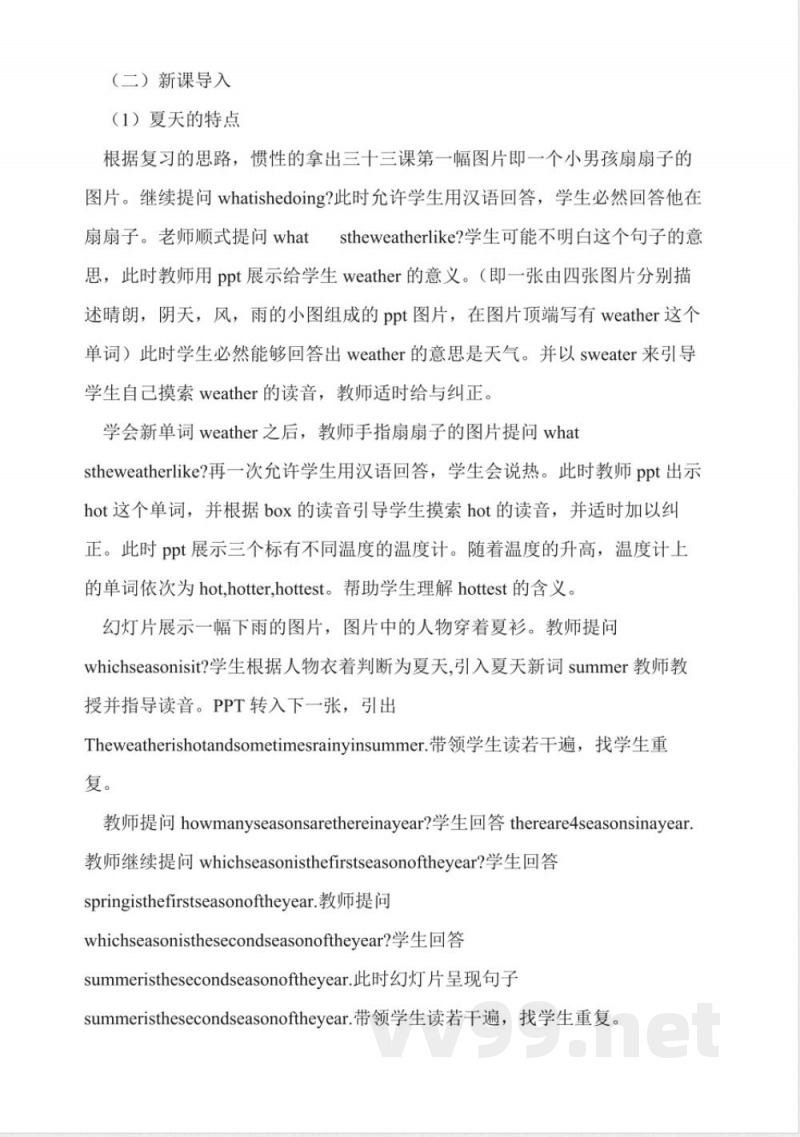 人教版六年级上册英语说课稿 人教版六年级上册英语说课稿