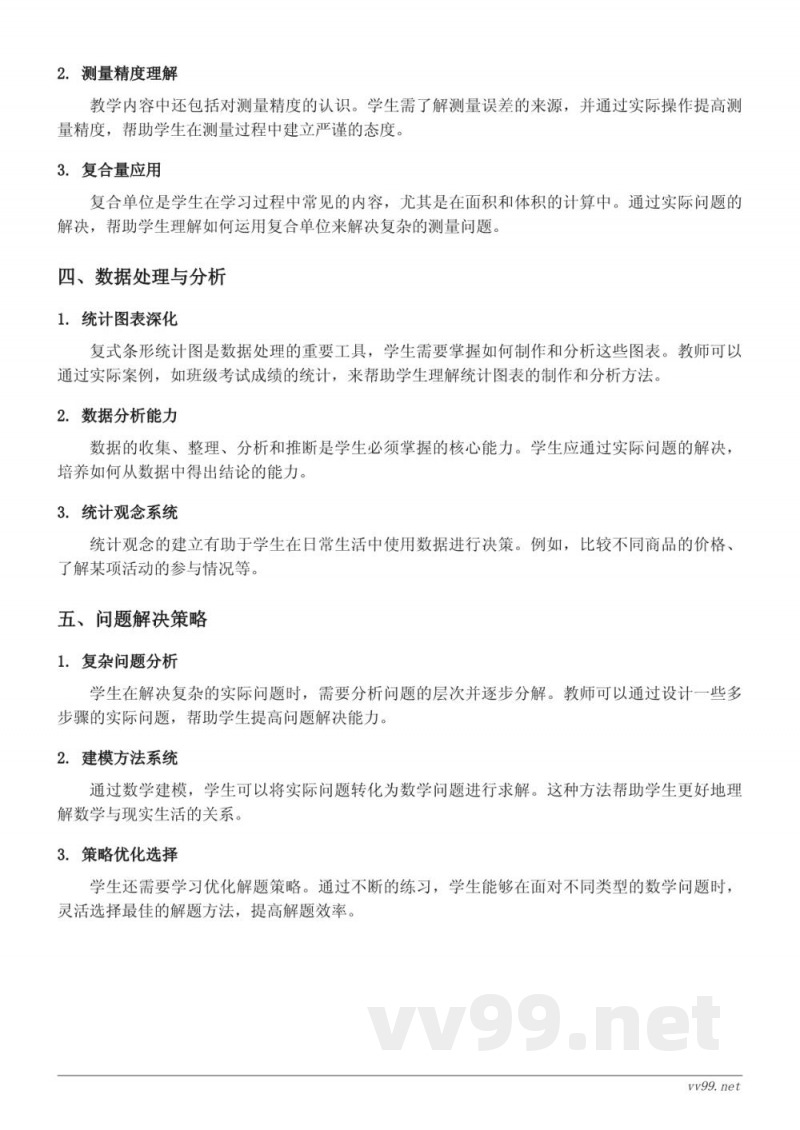 三角形的分类知识点梳理（四年级数学 苏教版 下册）