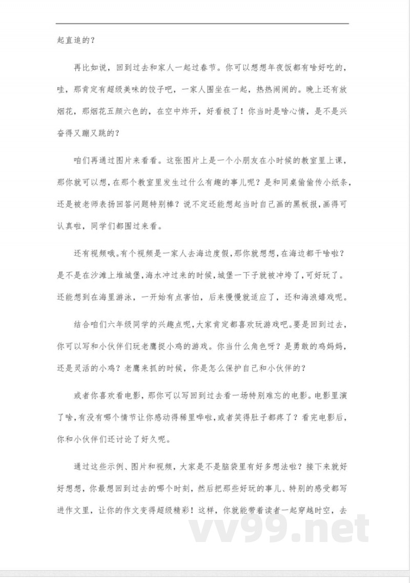 六年级下册英语译林版第八单元作文 六年级下册英语译林版第八单元作文
