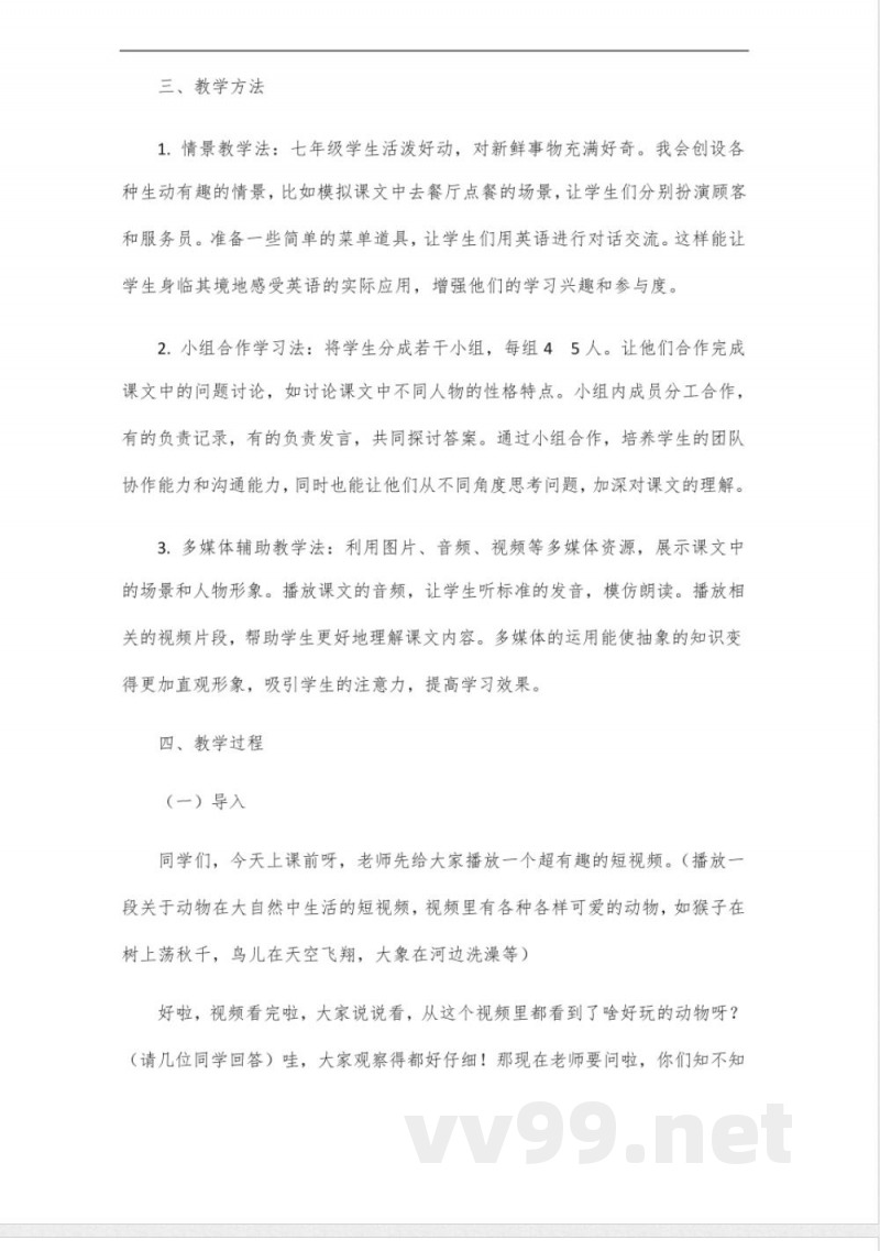 沪教版七年级下册英语第一单元课文2025 沪教版七年级下册英语第一单元课文2025