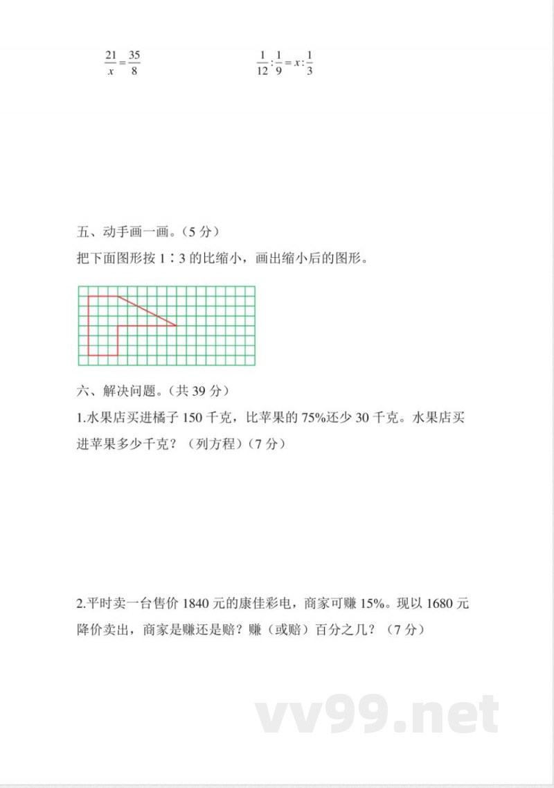 数学青岛版六年级下期中测试 数学青岛版六年级下期中测试
