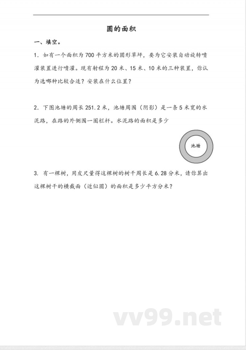 六年级上册 青岛版数学五单元课时.3 六年级上册 青岛版数学五单元课时.3