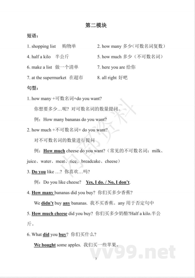 五年级英语上册期末复习外研版 五年级英语上册期末复习外研版