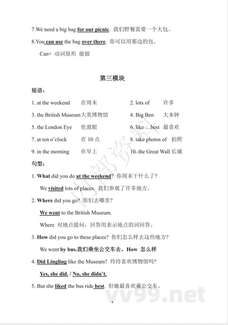 五年级英语上册期末复习外研版 五年级英语上册期末复习外研版