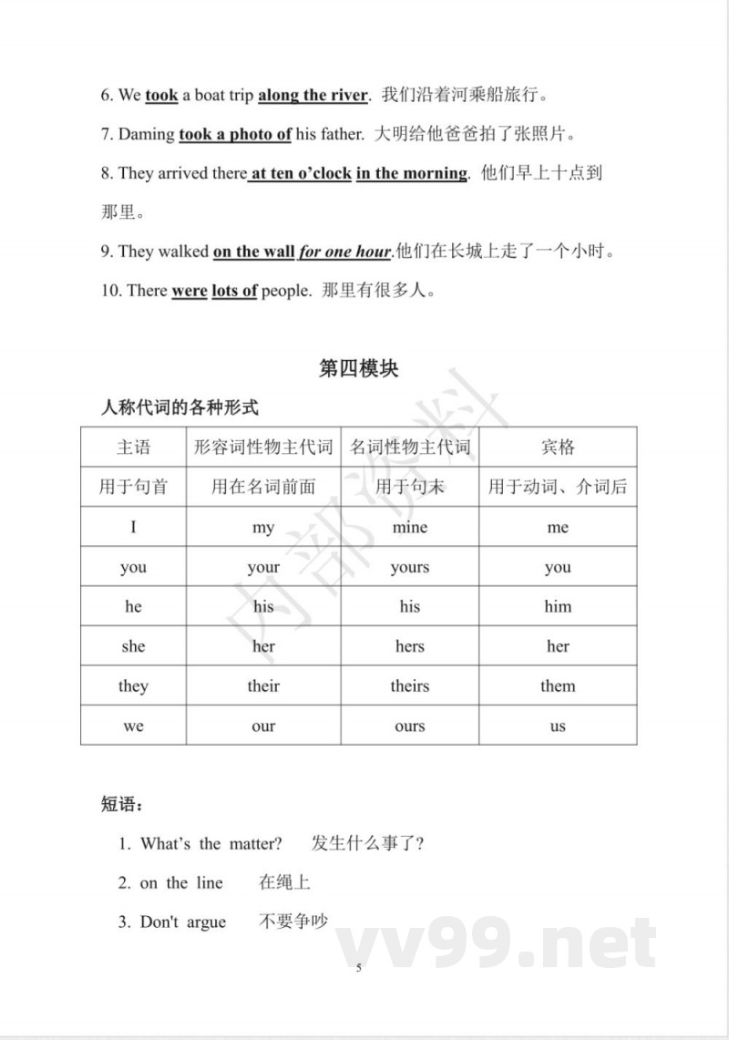 五年级英语上册期末复习外研版 五年级英语上册期末复习外研版