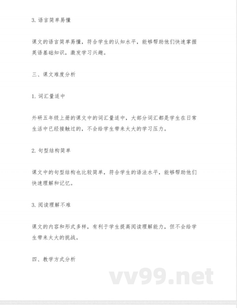 五年级上册 外研 英语 课文 五年级上册 外研 英语 课文