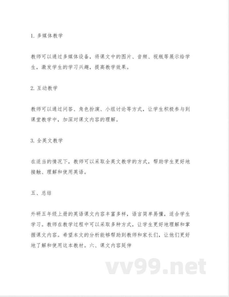 五年级上册 外研 英语 课文 五年级上册 外研 英语 课文