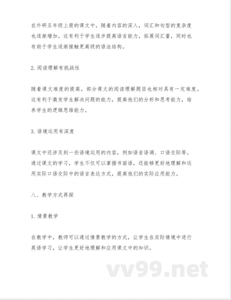 五年级上册 外研 英语 课文 五年级上册 外研 英语 课文