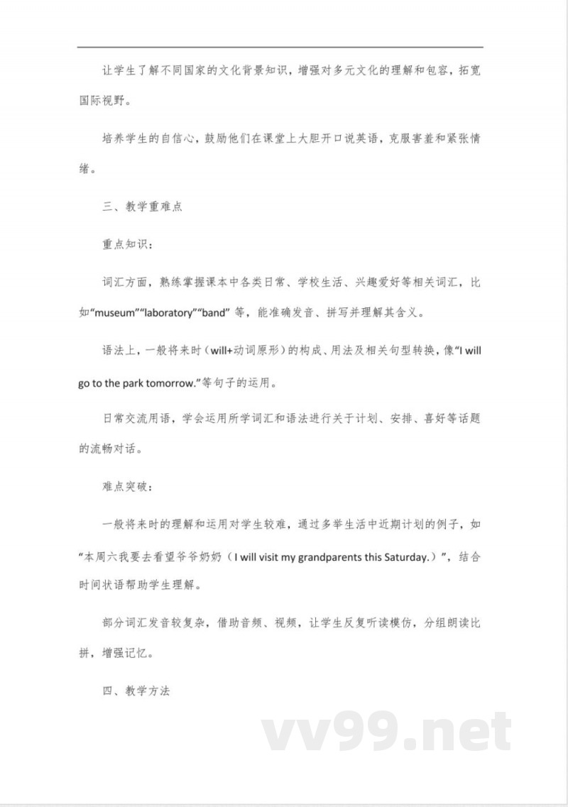 牛津上海版英语六年级下册