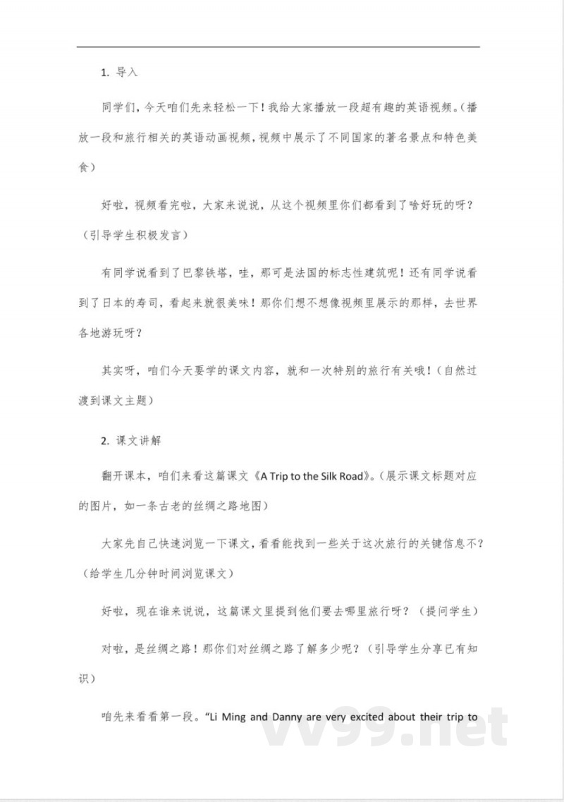 冀教版英语八年级上册讲解 冀教版英语八年级上册讲解