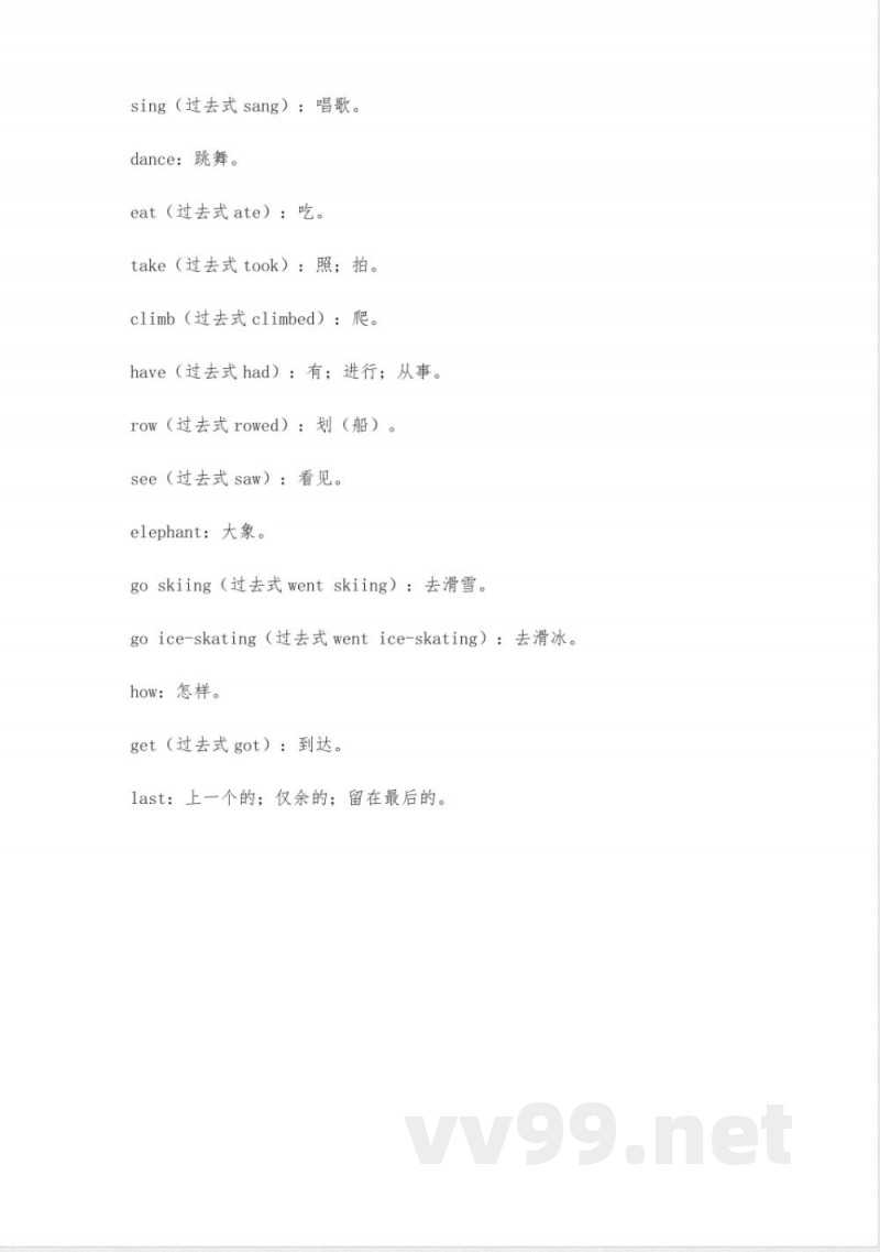 2024版六年级下册英语单词
