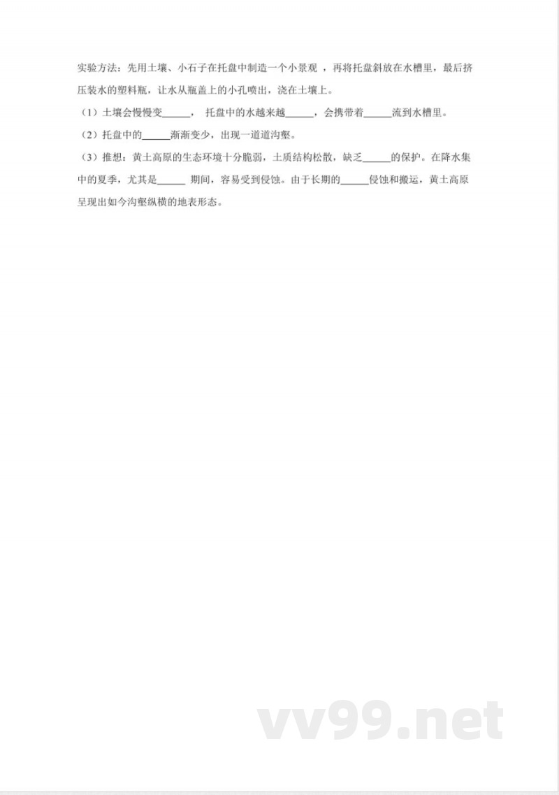 第三单元 地表缓慢变化（单元测试）五年级科学下册（冀人版）