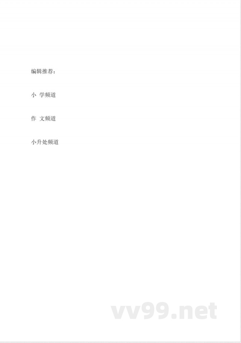 苏教版小学三年级数学下册期末试题(五) 苏教版小学三年级数学下册期末试题(五)