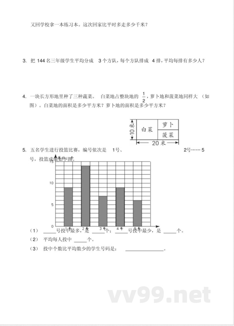 苏教版三年级数学下册期末试卷B 苏教版三年级数学下册期末试卷B