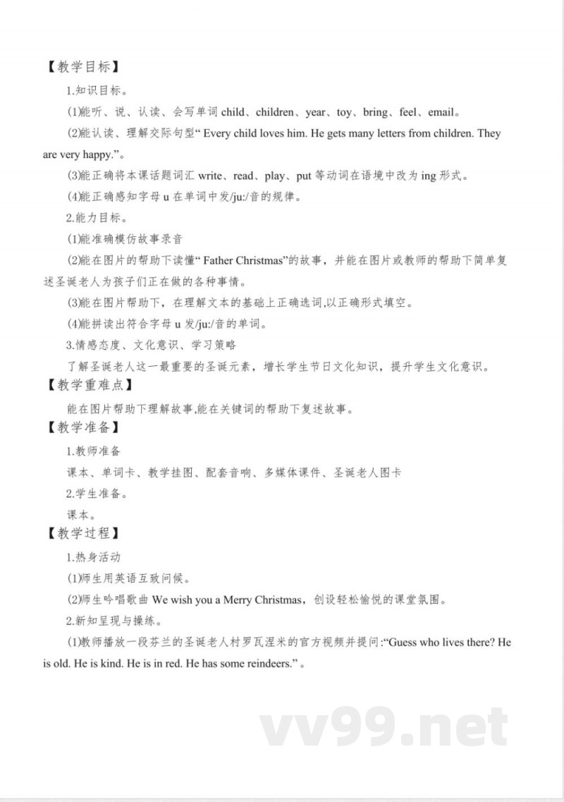 Lesson9MerryChristmas!(教案)接力版英语五年级上册