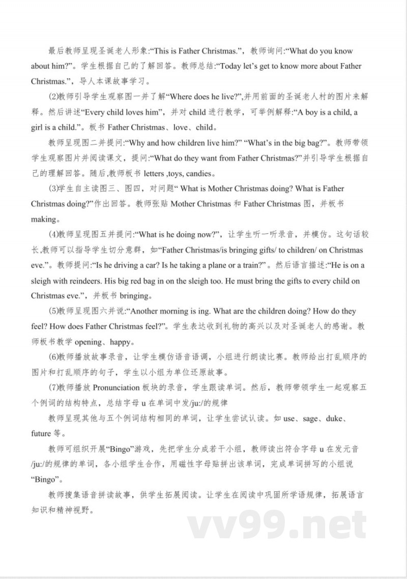 Lesson9MerryChristmas!(教案)接力版英语五年级上册