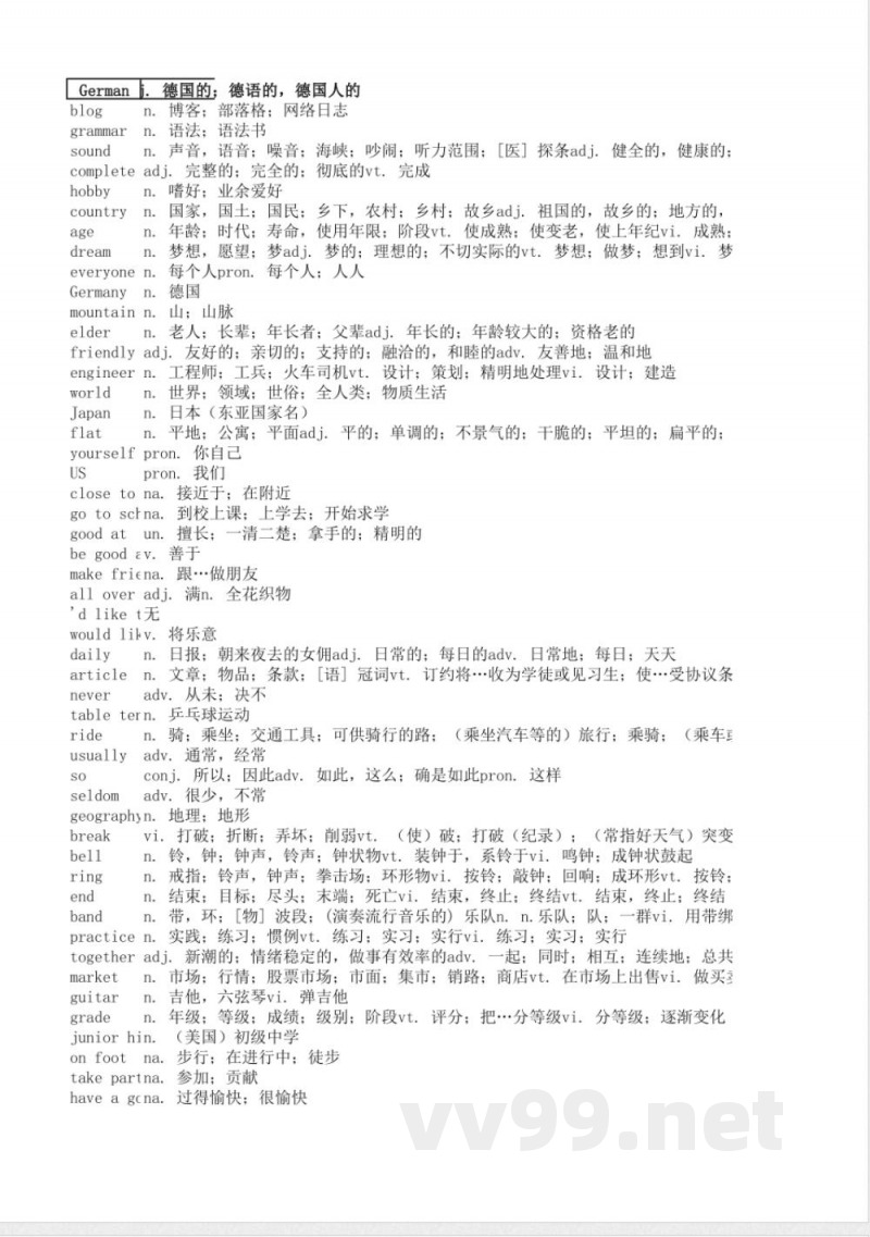 沪教版牛津英语七年级上册中文翻译 沪教版牛津英语七年级上册中文翻译