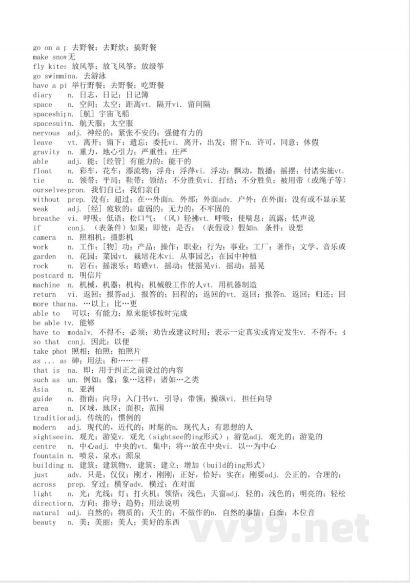沪教版牛津英语七年级上册中文翻译 沪教版牛津英语七年级上册中文翻译