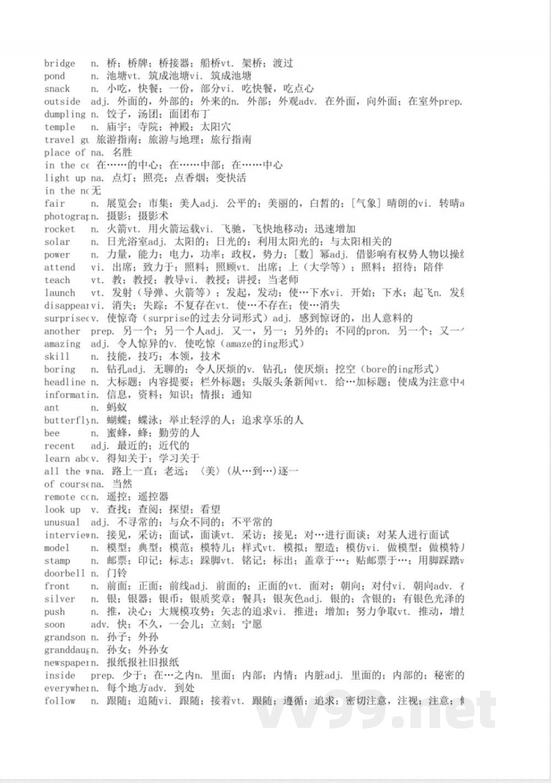 沪教版牛津英语七年级上册中文翻译 沪教版牛津英语七年级上册中文翻译