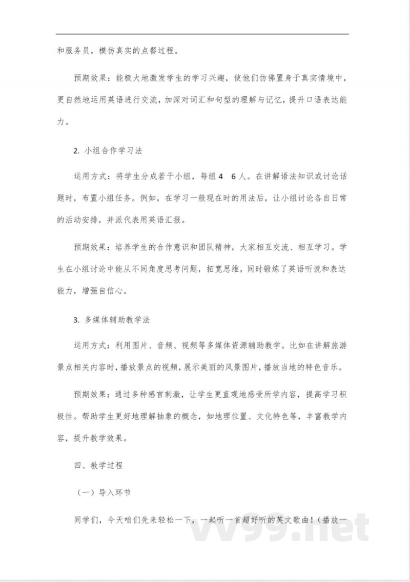 新版沪教版英语书七年级上册 新版沪教版英语书七年级上册